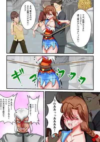 Ryona the Wars Ch. 3