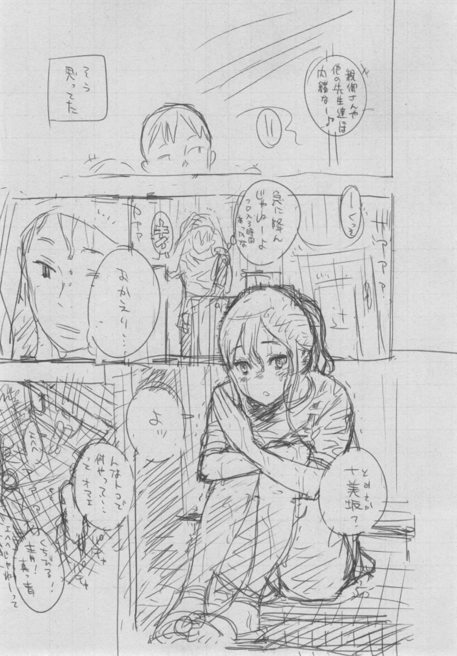 Gunjou Noise