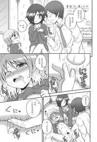 [fk696] Josoubu e Youkoso (Otoko no Ko-llection! R) [Chinese]