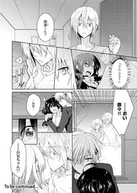 [Satoru] nikutai change. ～Oni-chan no karada de iku nante!!～(3)