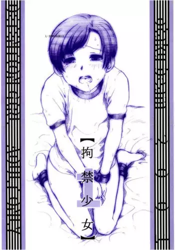 (C61) [Otaku Beam (Kuroinu, Sendaman)] Koukin Shoujo 1 - Detention Girl 1 [English] =Imari=