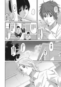 [Ryoh-zoh] Rarefure Ch. 1-13 [Chinese] [粵語]