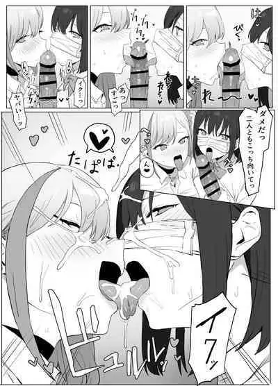 Seikoui Jisshuu
