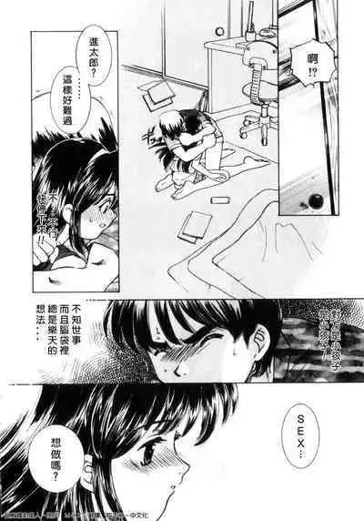 Kinshin Ryoujoku
