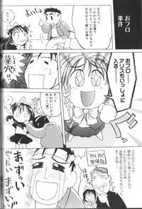 [Anthology] Alice Club Mihappyou Selection
