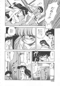 [Tomozawa Shou] Mitsuiro Otogibanashi