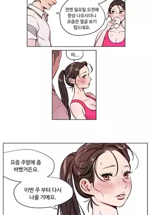 Atonement Camp Ch.0-29