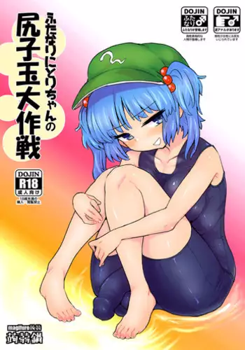 [Morishima Kon] Virgin Sample (Oneshota Dish) [English] {Hennojin}