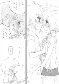 [we53] Yukari-chan to (VOCALOID)
