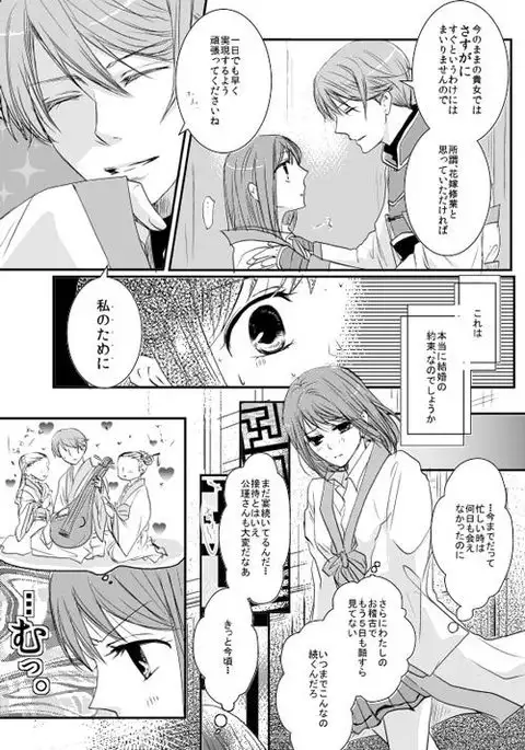 華月酣酔