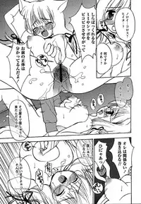 Comic Masyo 2007-02