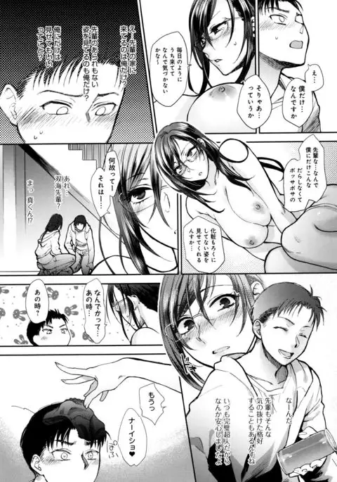 Yawaraka na Taion
