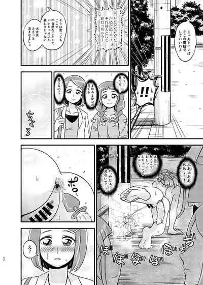 JD Mirai-Chan Ecchi Book Hitori Antholo