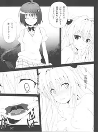 (C81) [GoldenGoblins (Nekokan)] Darkness Illusion (To LOVE-Ru)