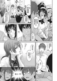 [Ryoh-zoh] Rarefure Ch. 1-17 [Chinese] [粵語]