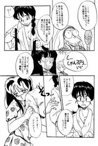 W-Melon (Ranma 1/2)