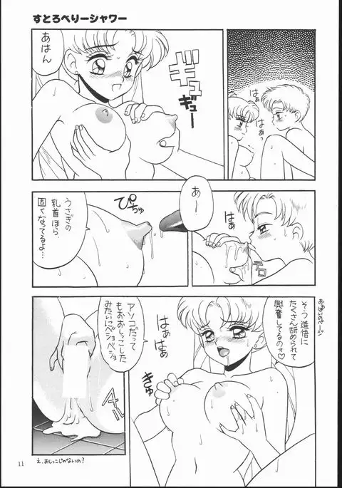 strawberry shower