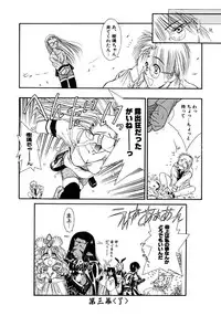 [Tajima Yasue] Mermaid Rain