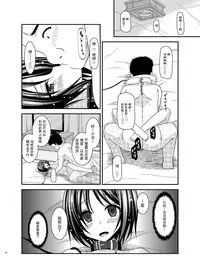 [valssu (Charu)] Roshutsu Shoujo Yuugi Ran Ge [Chinese] [朔夜汉化] [Digital]
