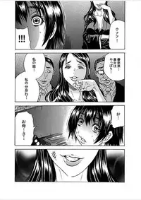 [Tachibana Naoki] Nekuro －de Iku Onna－ [Digital] (1)～(6) [Digital]