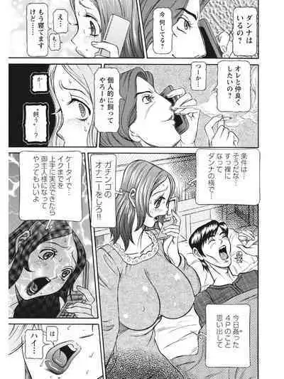 Estrus Testing Kanako's Body Evolution Program COMPLETE
