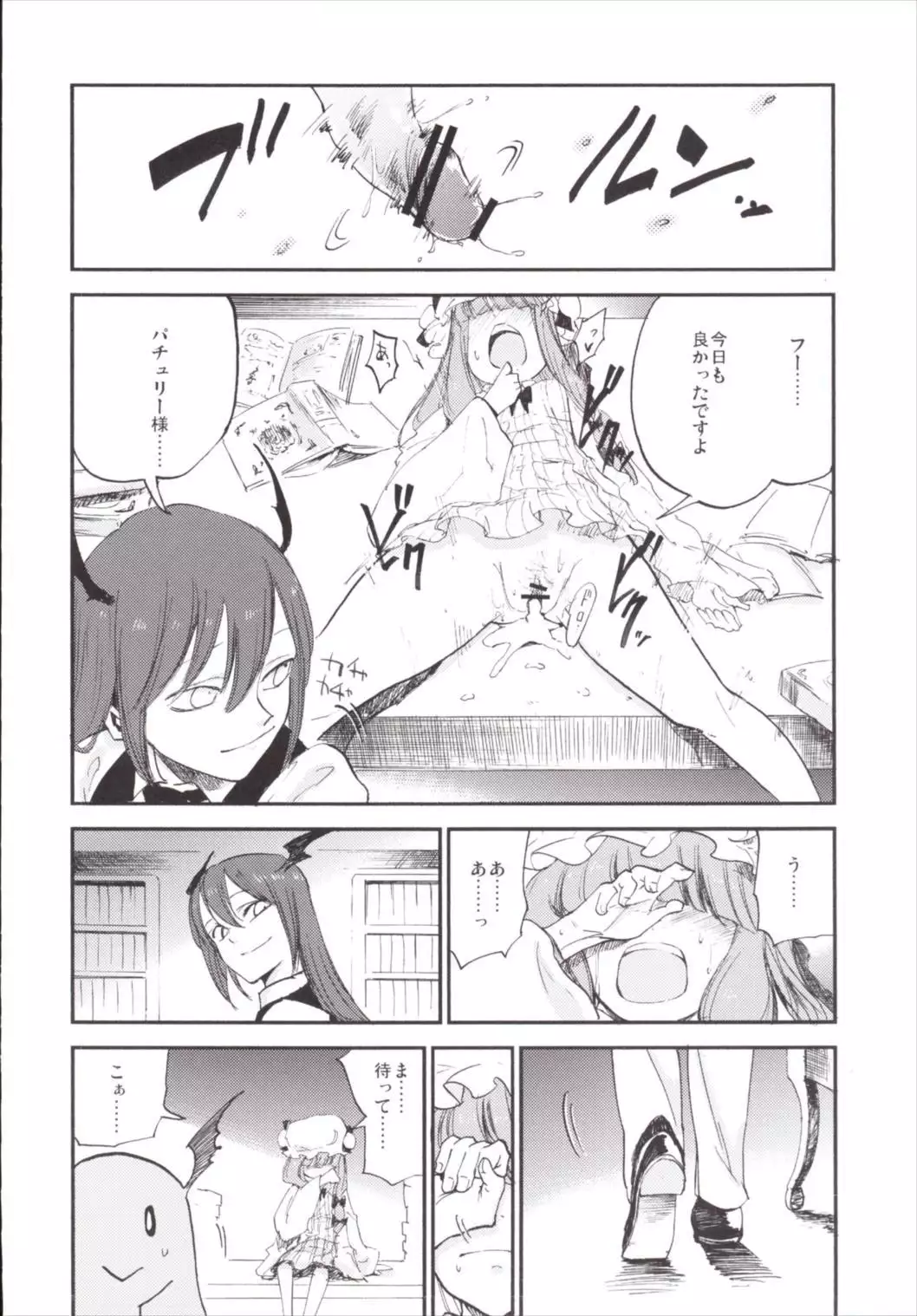 NEGIDAKU III