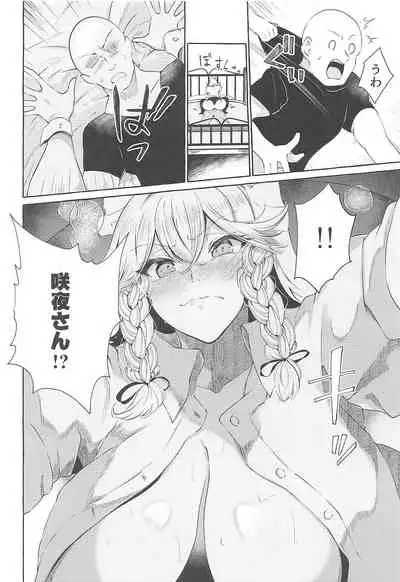 (C99) [Cross Country. (Kurokan)] Chitsu Portio Yokkyu Dorei (Touhou Project)