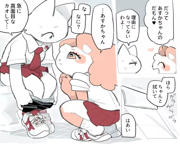 Anna to Asuka