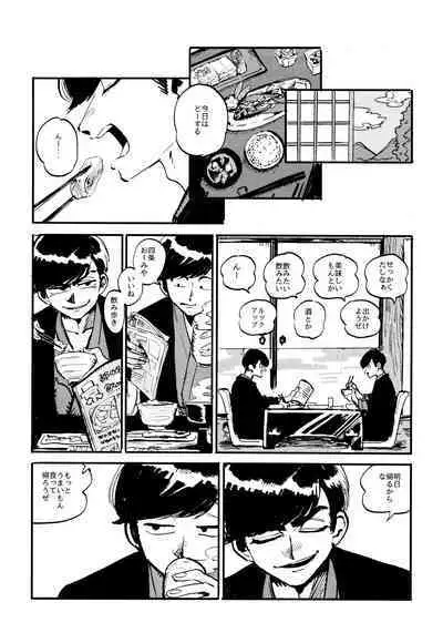 Oboreta Sakana