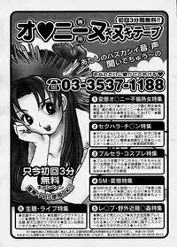 Comic Megastore 2003-12