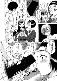 [Sabusuka] Yokubou Invisible Ch. 1-3