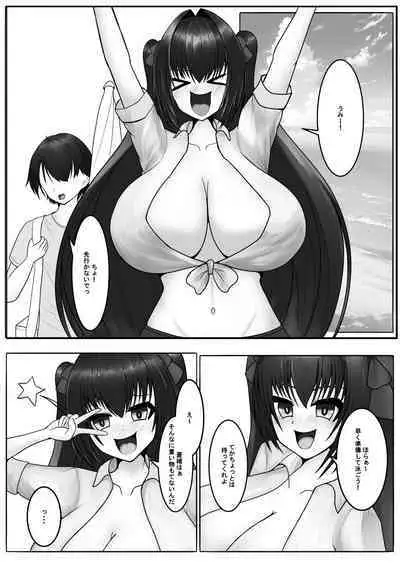 Hayaku Shibotte! Milk Morechau 2