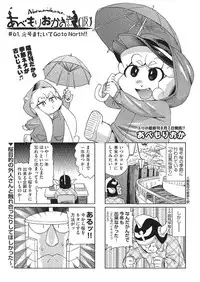 COMIC AUN 2019-08