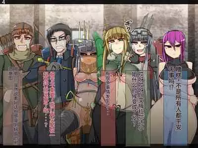 魔物化堕落前線（机翻）