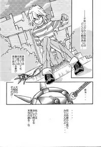 Moon's Desert (Yu-gi-oh)