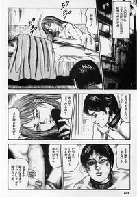[Sanjou Tomomi] Injuu Shimai