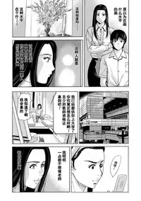 [Yokoyama Michiru] Ano Hi no Sensei Ch.001-002 [Chinese] [黑与白之间的我们] [Digital]