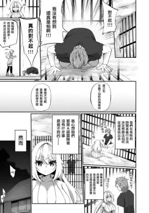 Boukensha-san ga Elf ni Sarete Shinyuu to Musubareru Hanashi