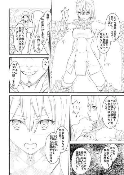 WORLD OF CURSE 05