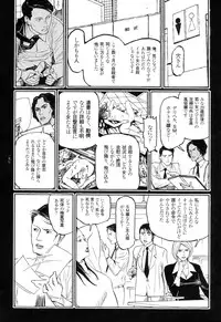 [Oogoshi Koutarou] Ryouki Keiji Marusai - detective investigating bizarre case;MARUSAI -