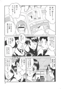 [Amayumi] PROGRAM RING