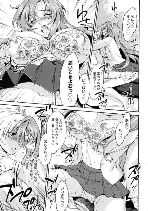 Oneechan Paradise