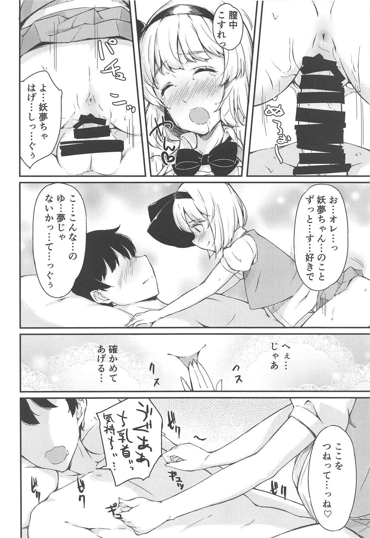 Niwashi no Musume to Tanoshii Kozukuri Sex