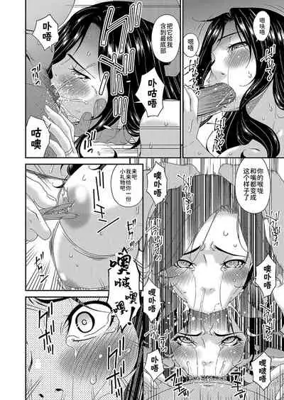[唄飛鳥] 極情性活表裏 第八話「逃避生活の裏側」(コミックマグナム Vol.152) [Chinese] [BLUE氪个人翻译] [digital]
