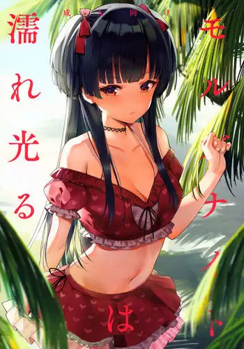 super-lewd-channel