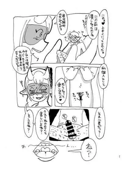 Jintai Shukushou Goudoushi | Body Shrink Joint Comic (Vol 1-2-3)