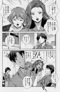 [Matsuzawa Kei] After Five no Seifuku