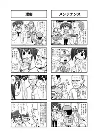 [Gachonerou] のんきBOY Ch. 1-19