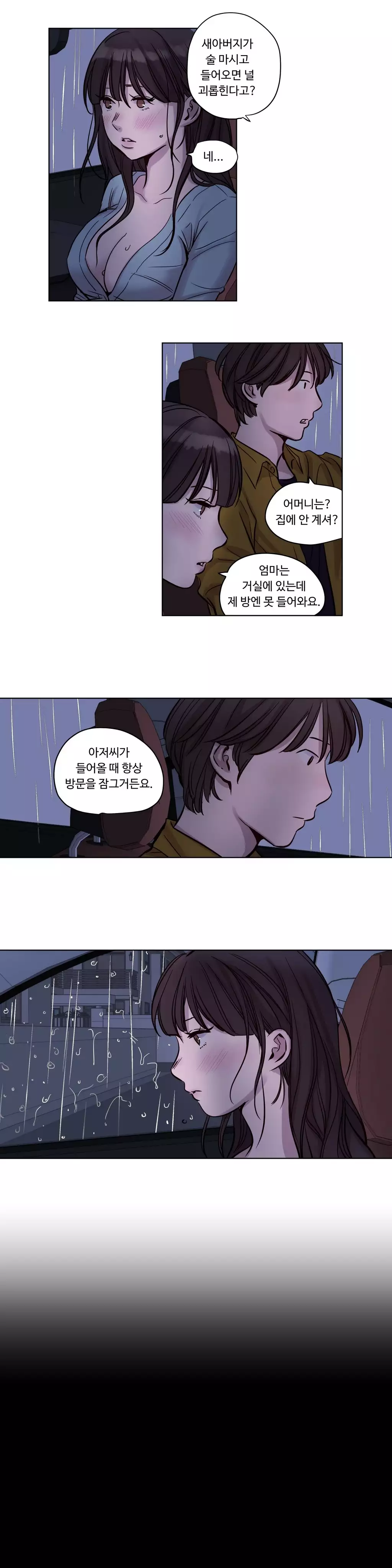 Atonement Camp Ch.0-47