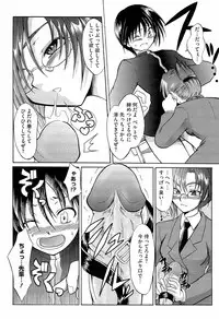 [Tsujikaze] Onedari Toy Box